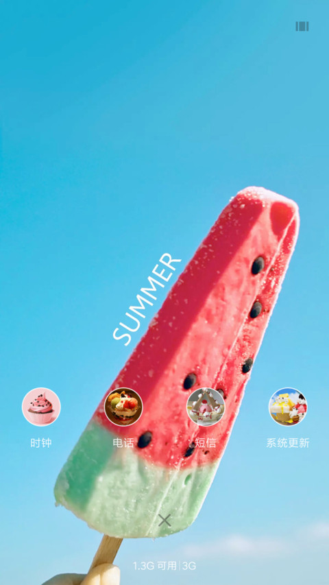冰爽一夏 screenshot