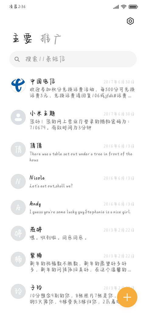 小狗低语倾诉我爱你 screenshot