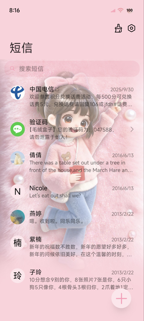 公主请发财 大组件 screenshot