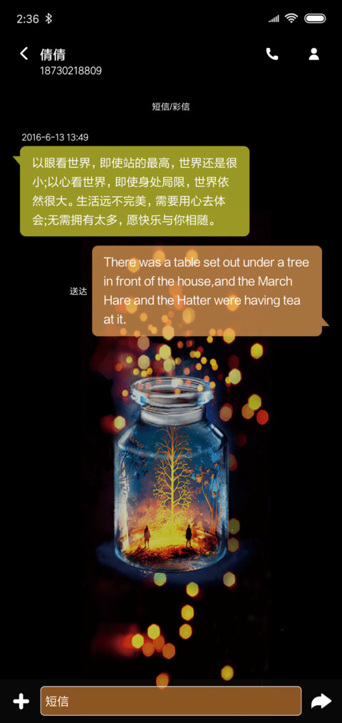 荧光许愿瓶 screenshot