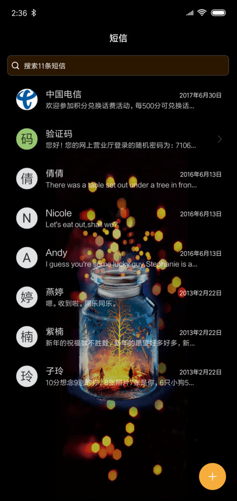 荧光许愿瓶 screenshot