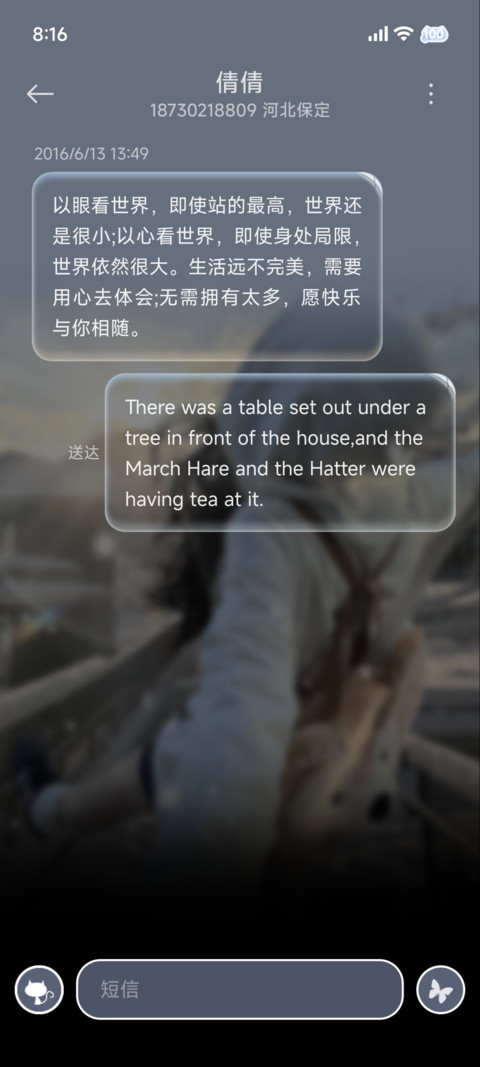 ins氛围冬的情书 screenshot