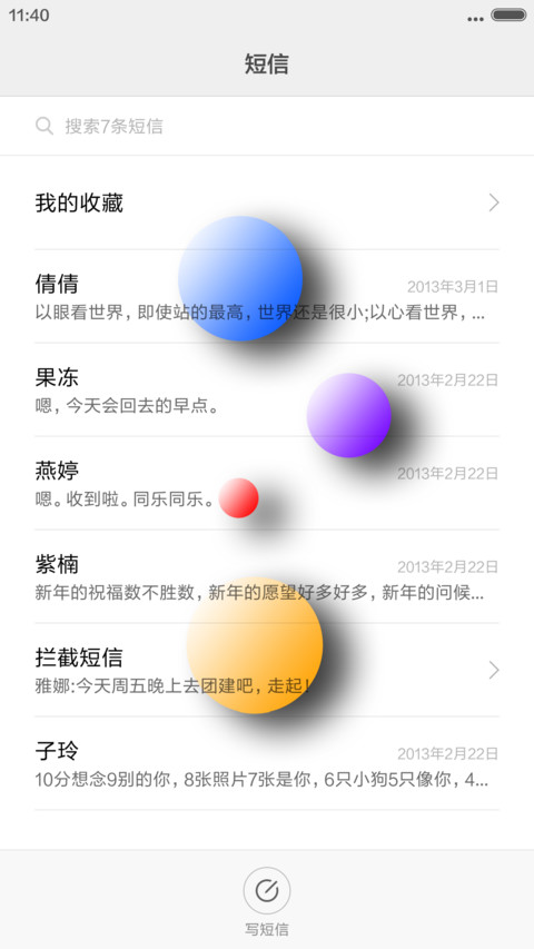 3D 樱花小路+你的最爱 screenshot