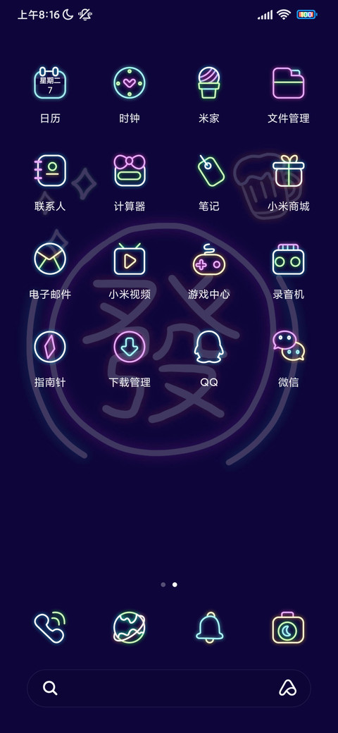 霓虹发财又暴富 screenshot