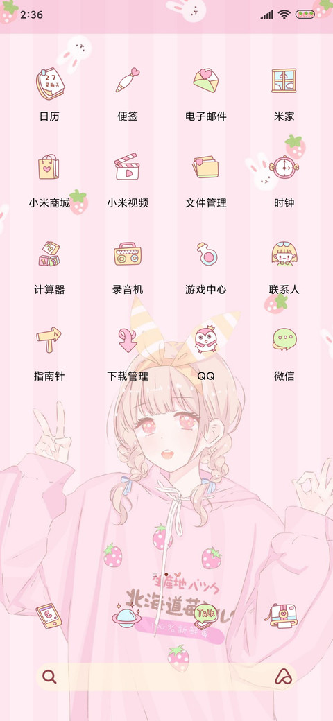 你似星辰 screenshot