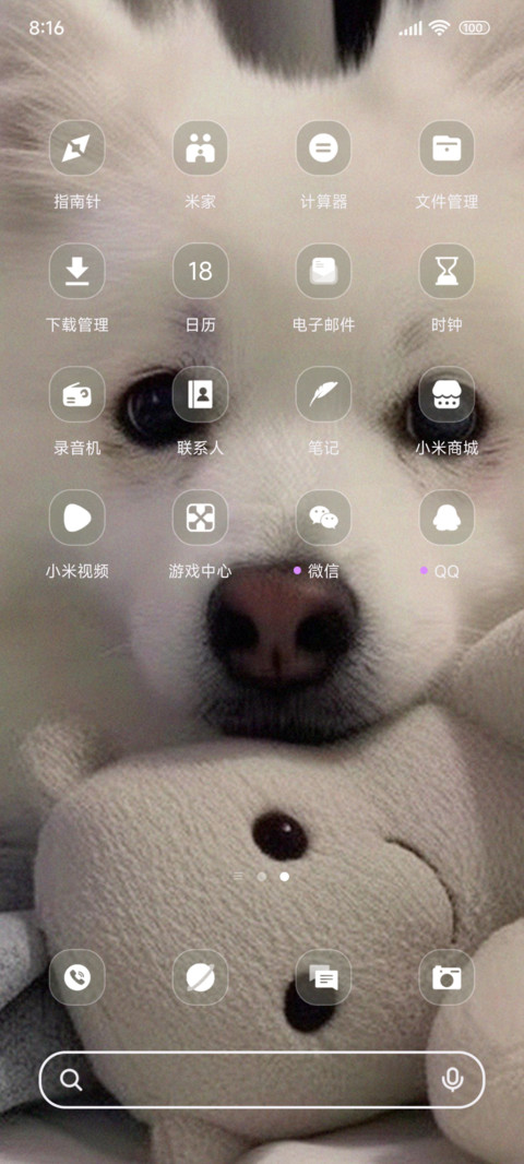 双壁纸卖萌修狗来哦 screenshot