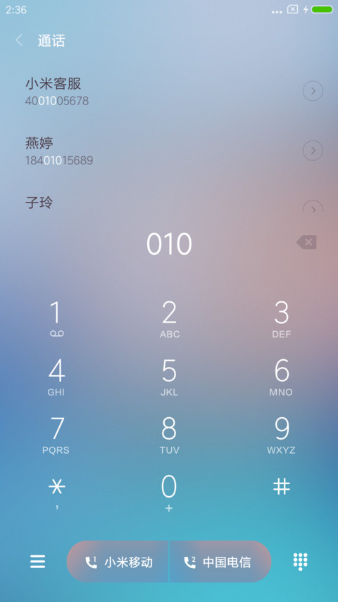 倾心 screenshot
