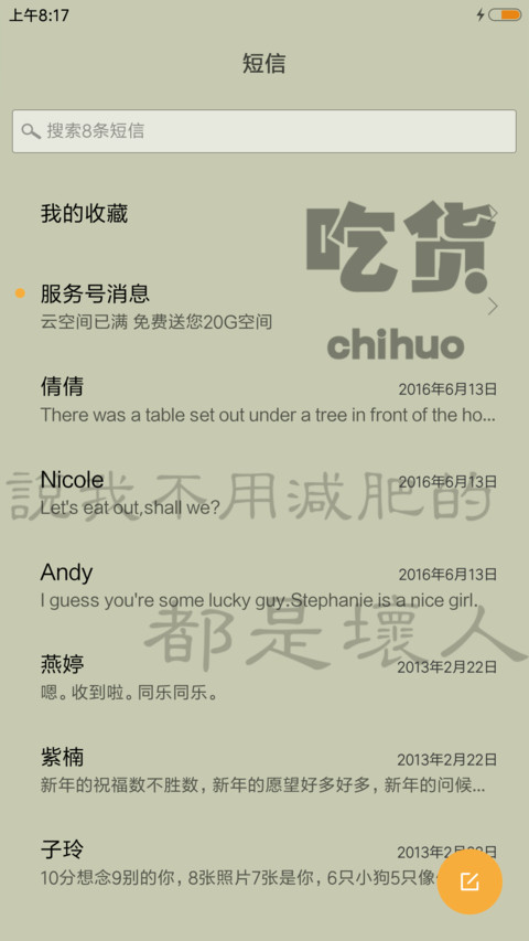 减肥进行时 screenshot