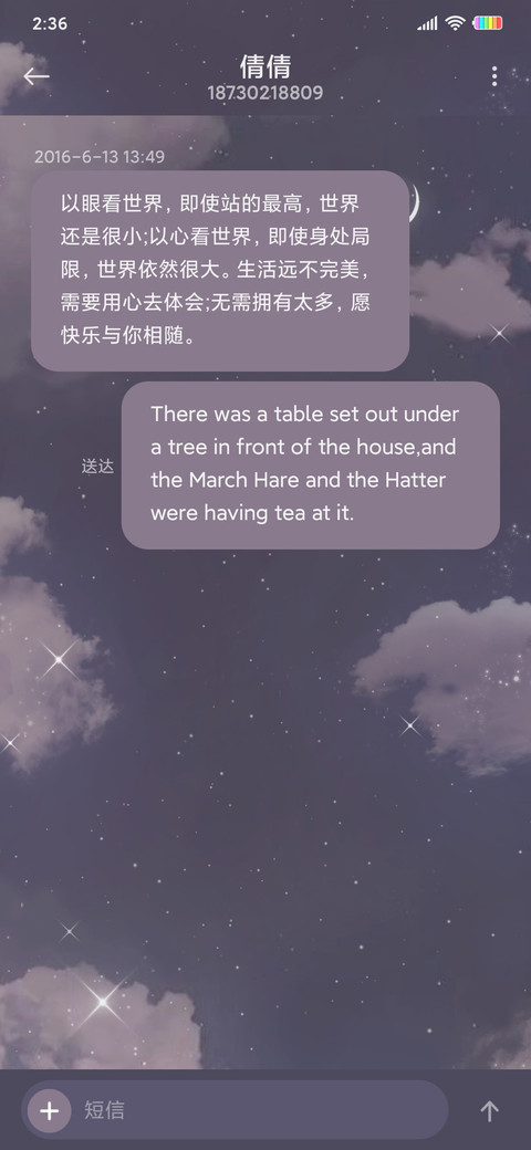 云端繁星 screenshot