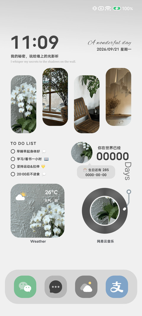 一方小角落 screenshot