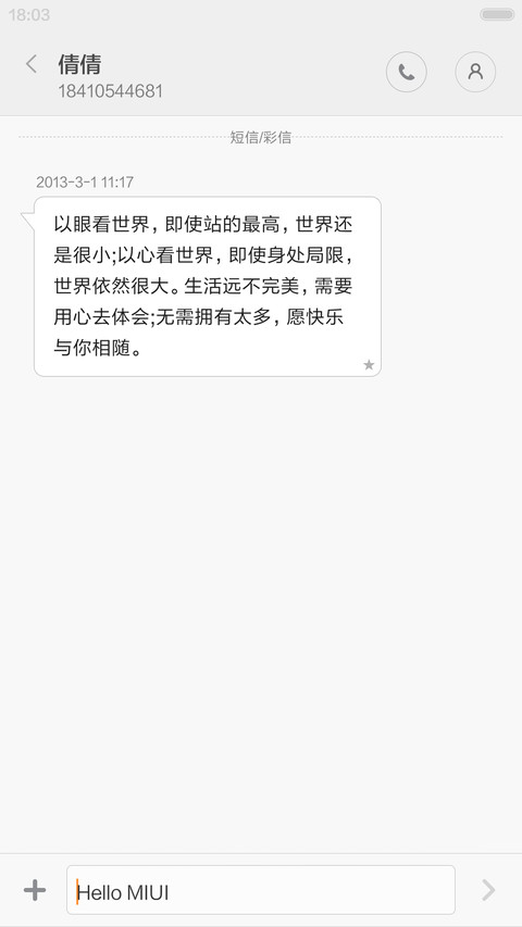 透静心 screenshot