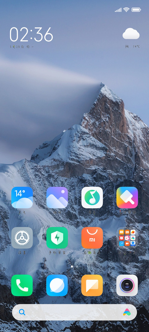 微风起我在想你 screenshot
