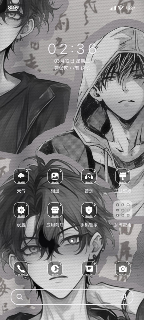 漫画风坚定少年 screenshot