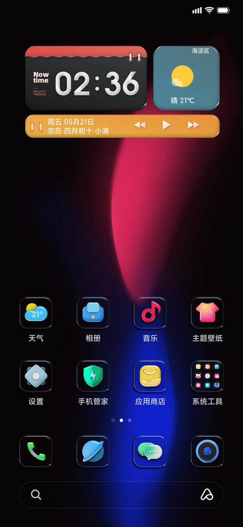 LIUI琉璃 screenshot