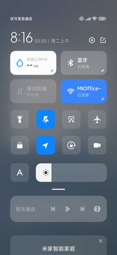 清新天空简约 screenshot