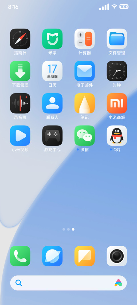 澎湃美学 screenshot
