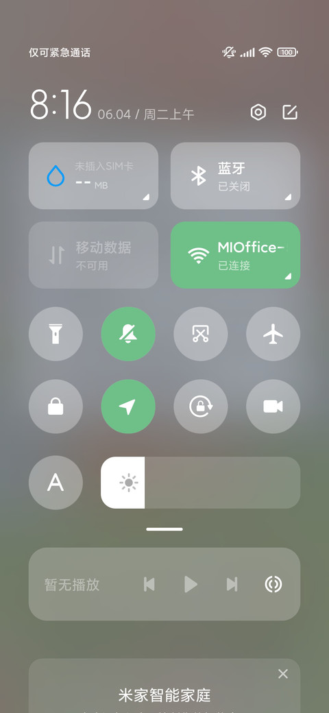樱花秋千蜡笔小新 screenshot