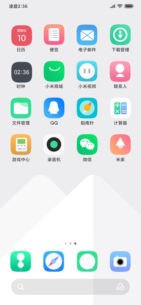 陌白 screenshot