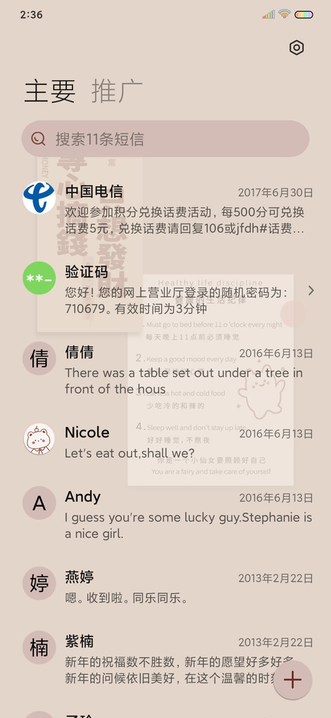 新年祝福贴纸 screenshot