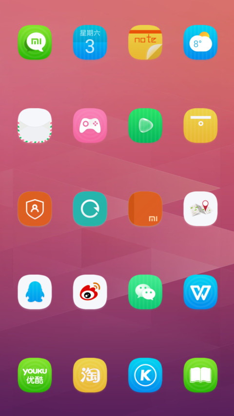 你若安好 screenshot