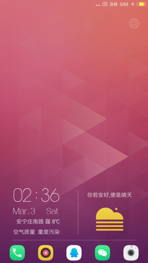 你若安好 screenshot