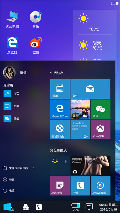  好评返3元 Windows10旗舰版 screenshot