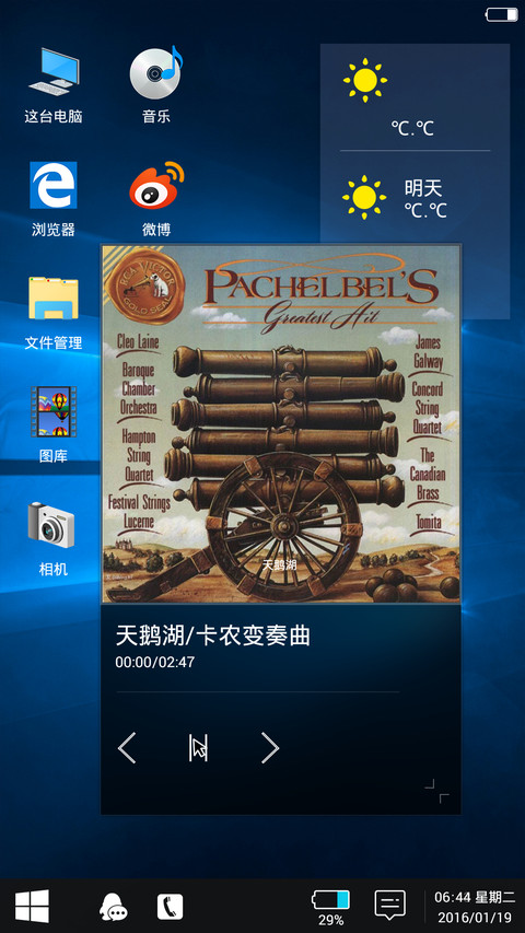  好评返3元 Windows10旗舰版 screenshot