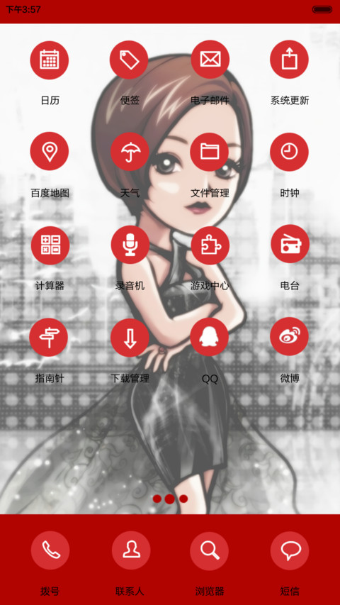 小时代.灵魂尽头【7锁屏、功能解锁、自由桌面、音乐界面】 screenshot