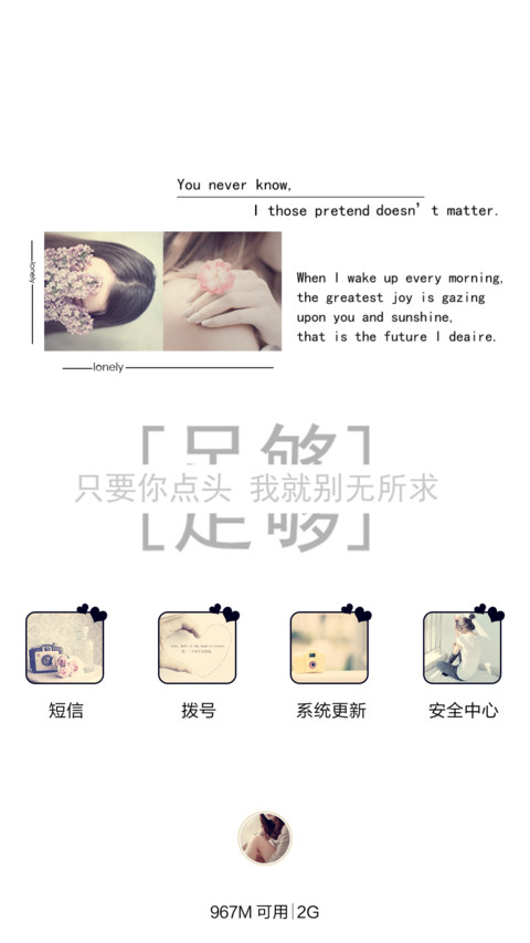 离别没说再见（自由桌面+iOS7密码+音乐） screenshot