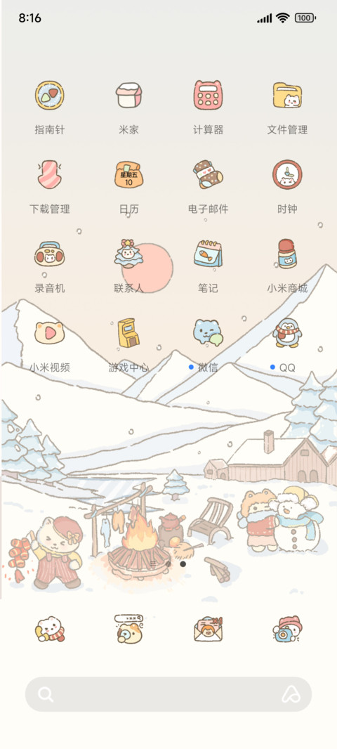 冬日的火苗 screenshot