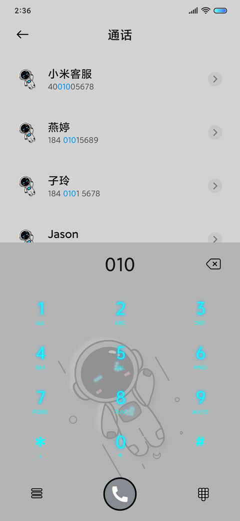 简约科技拟态机器人 screenshot