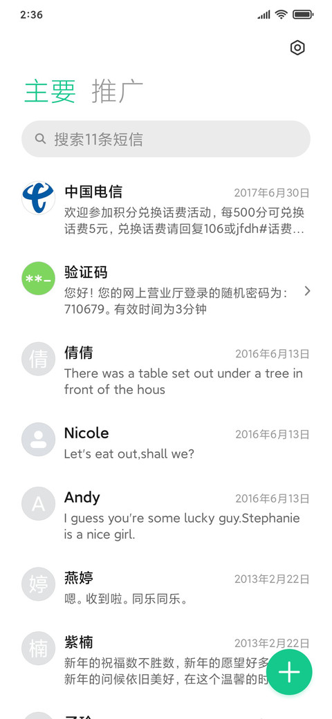 落樱 screenshot