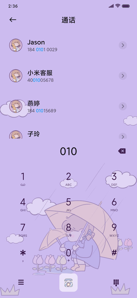 做我的女孩 screenshot