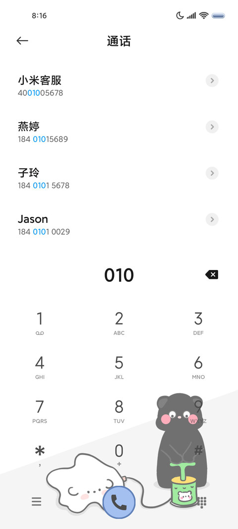 互动图标打气小熊 screenshot