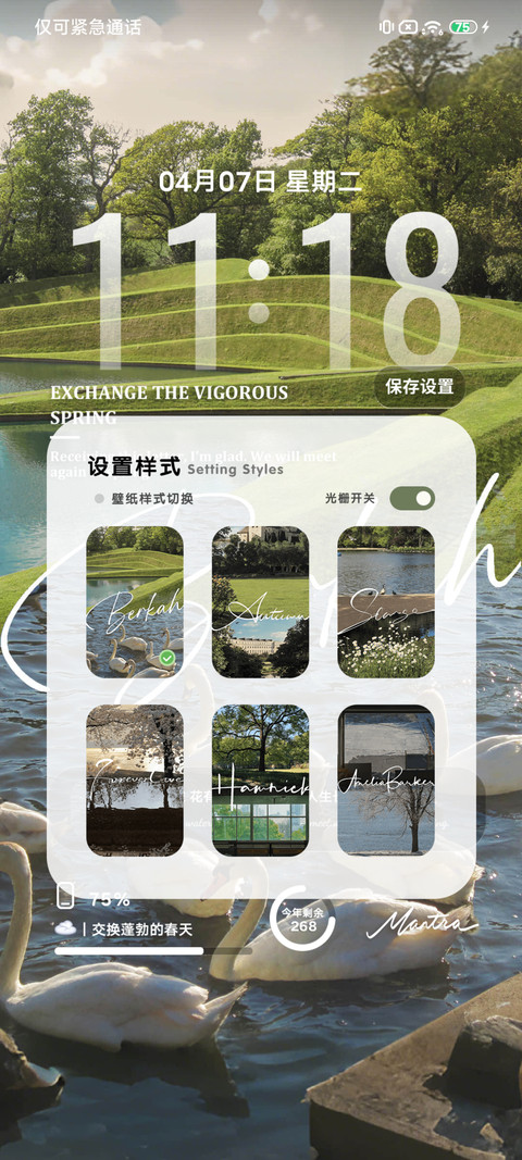 见信好 screenshot