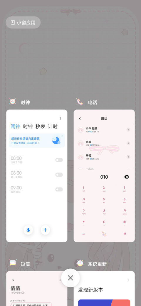 果味小可爱 screenshot