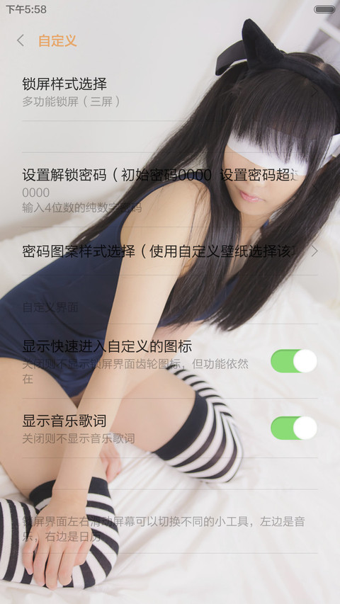 女人风骚 高尚情操【自由桌面+返现看介绍+百变壁纸】 screenshot