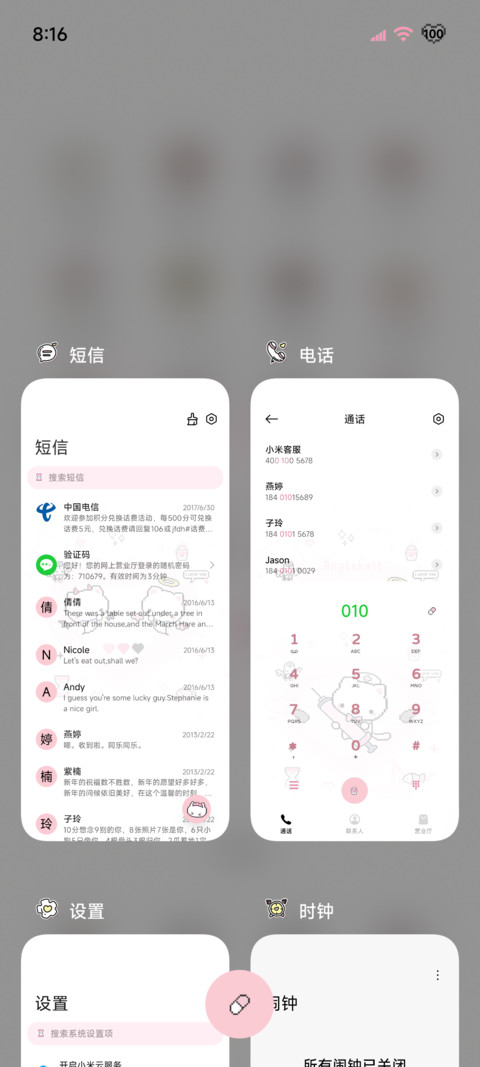 OS 像素医疗系小猫 screenshot