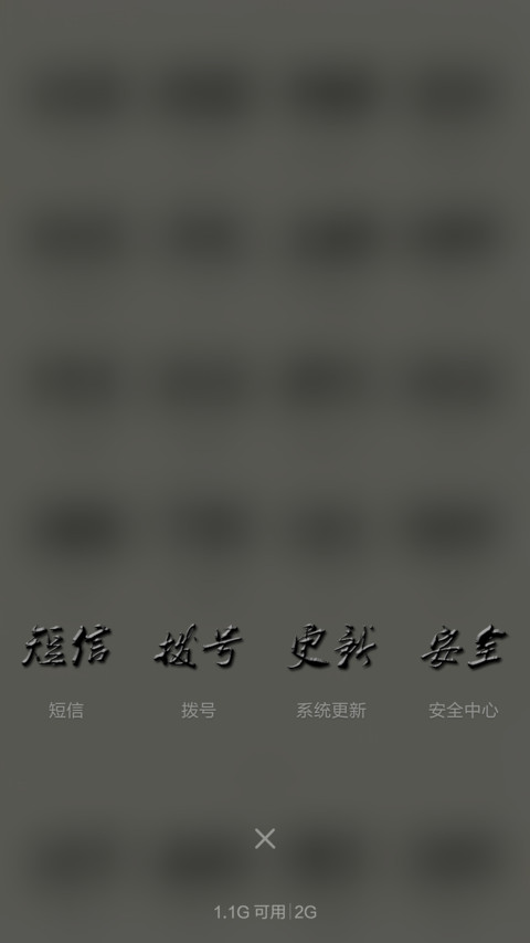 毛笔字（高清版） screenshot