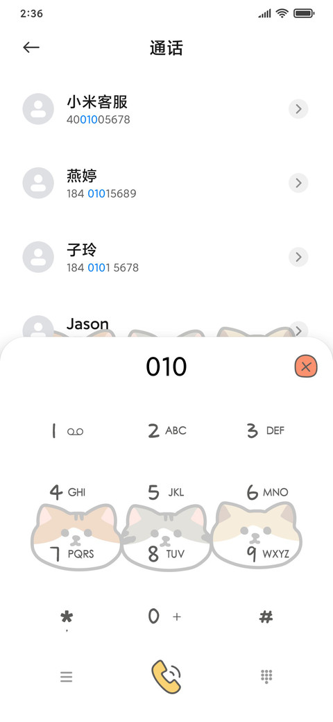平铺猫头 screenshot