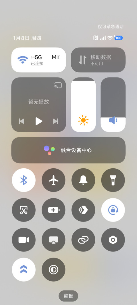 可爱撞色 表情切换 screenshot