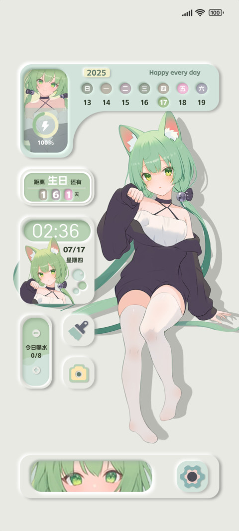 清新少女双屏切换 screenshot