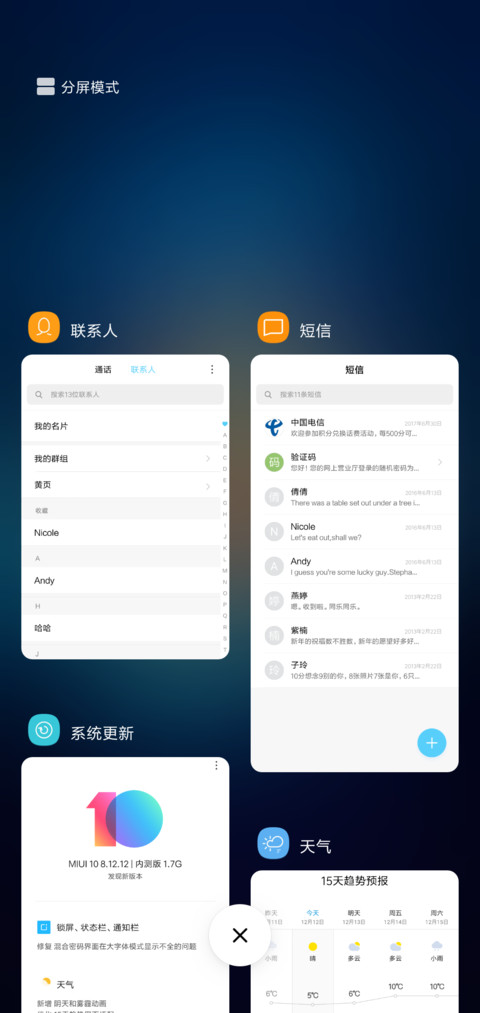 s8 概念版 screenshot
