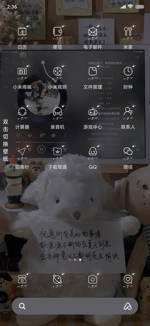可爱的小羊 screenshot