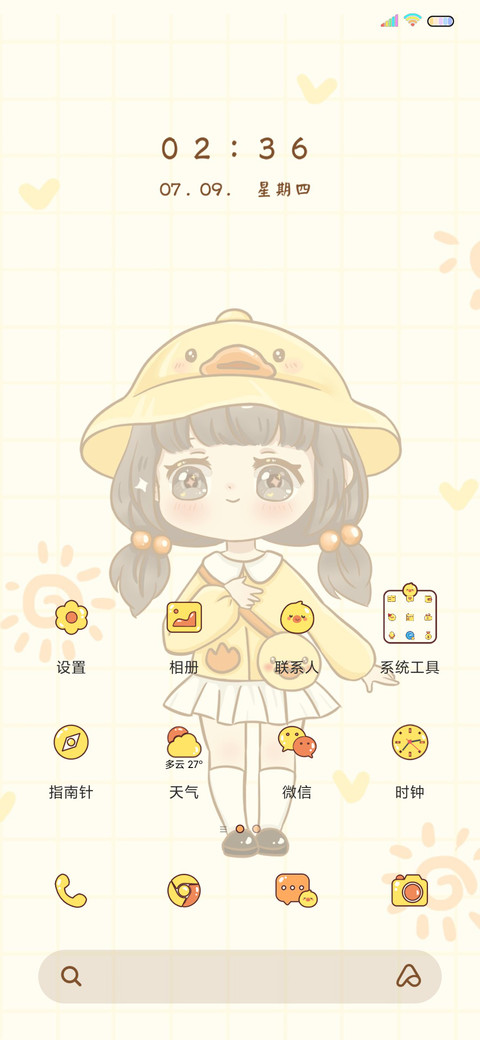 奶萌小黄鸭 screenshot