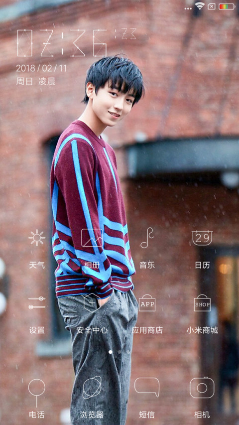 TFboys小凯 screenshot