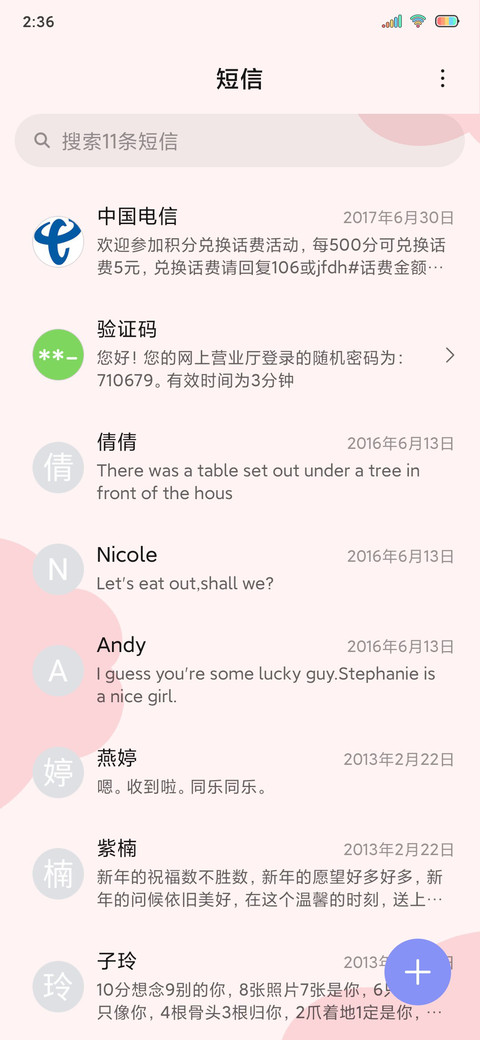 微笑Darling screenshot