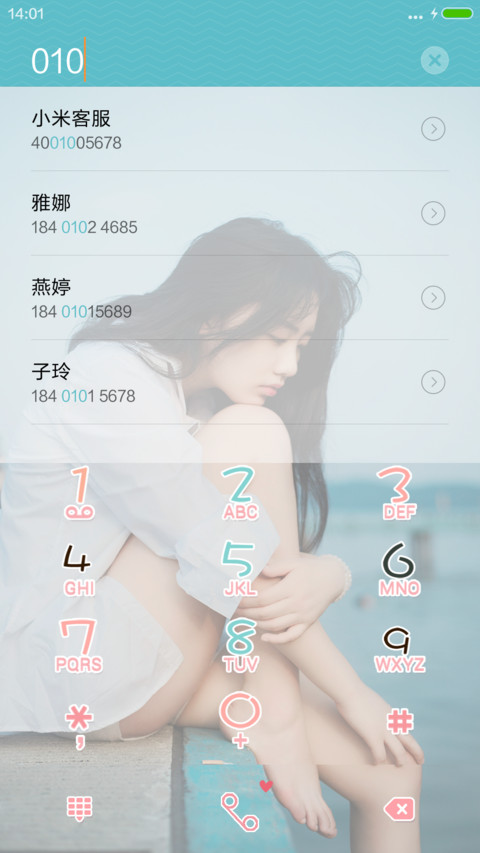 我好想你（下载抽红包） screenshot