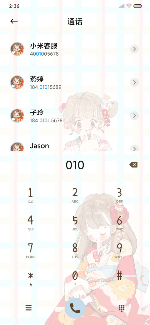 清新元气美少女 screenshot