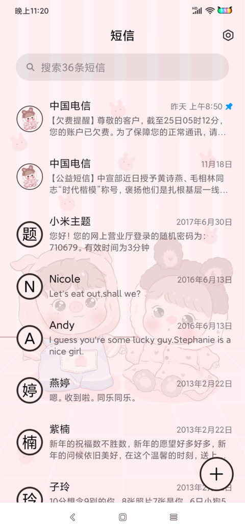 Q宝宝 养娃日记 screenshot